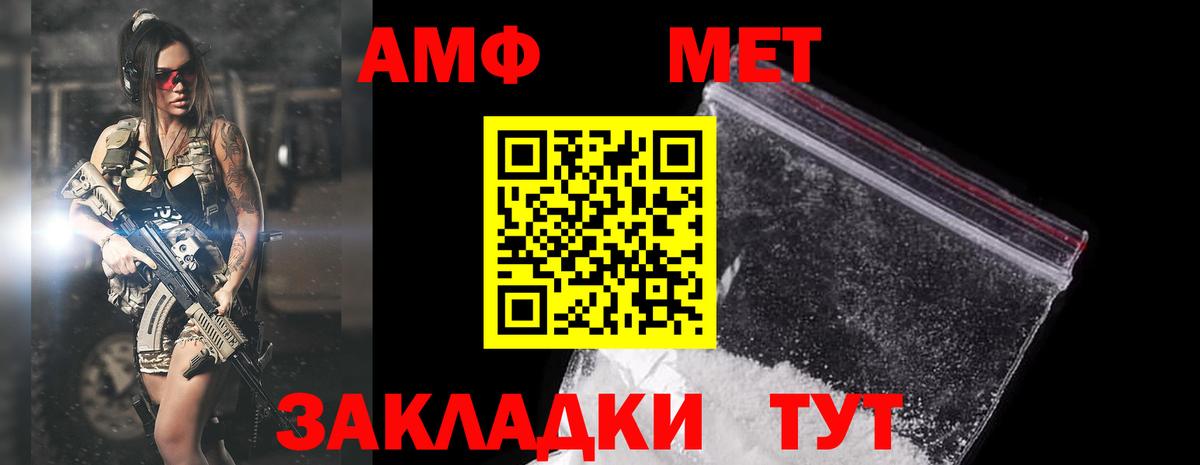 АМФЕТАМИН Розовый  Вход с VPN  Амфетамин  Карачаевск 