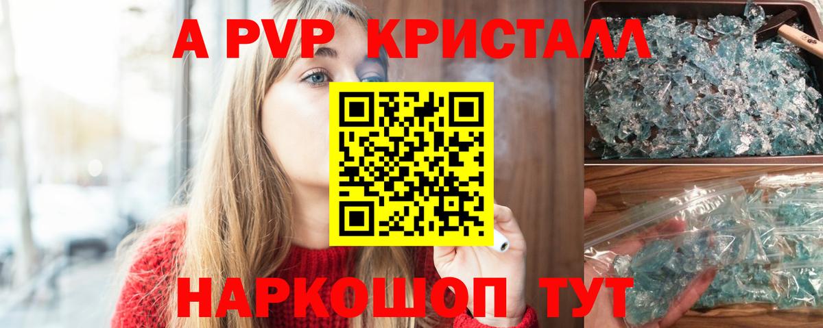 Карачаевск  A PVP мука  APVP  A PVP крисы CK  Alpha PVP СК КРИС  Вход с VPN 