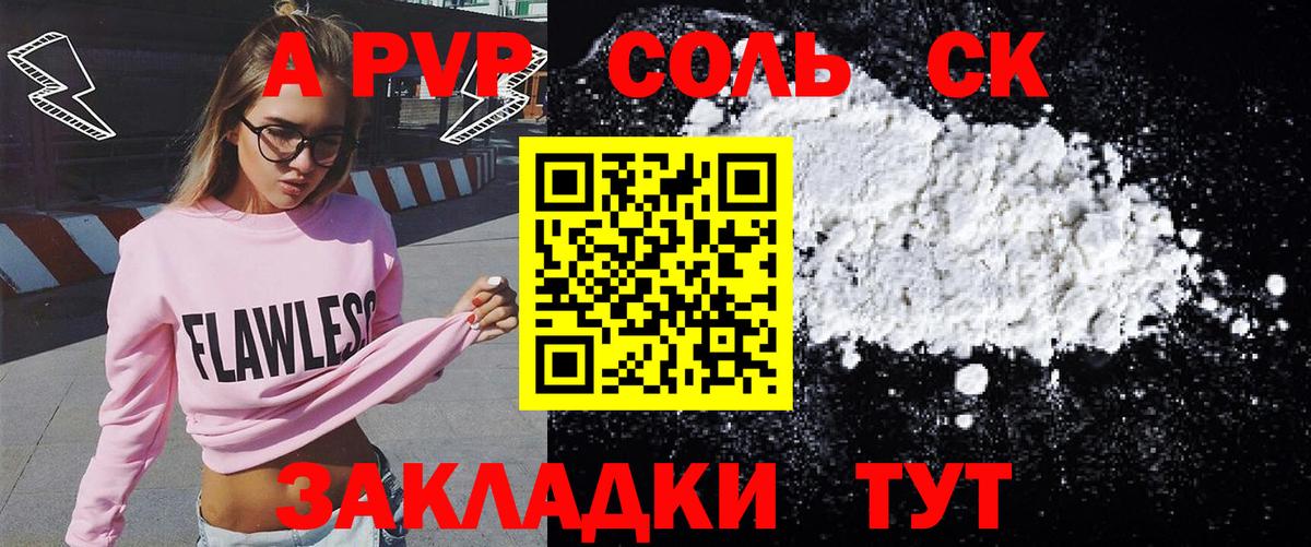 Alpha-PVP СК Карачаевск