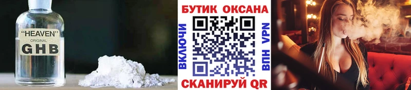 Бутират вода  мега ТОР  Карачаевск 