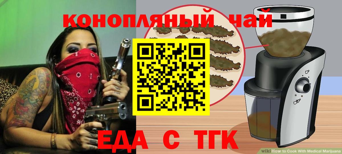 Cannafood конопля  Вход с VPN  Карачаевск 