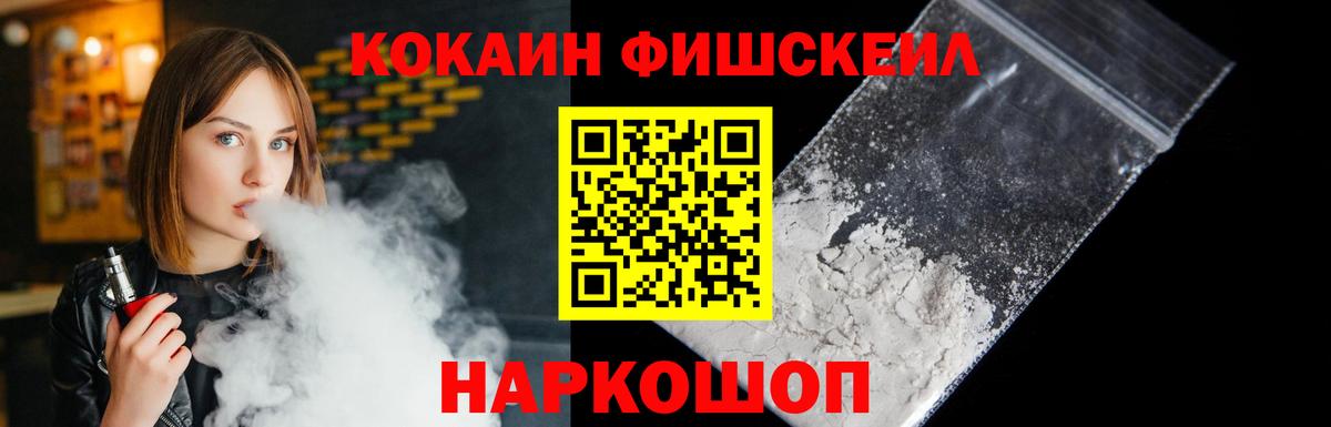 Cocaine Колумбийский Карачаевск
