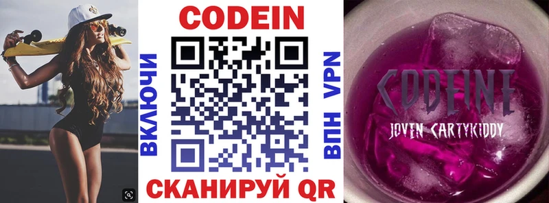 KRAKEN ТОР  Карачаевск  Кодеин Purple Drank 