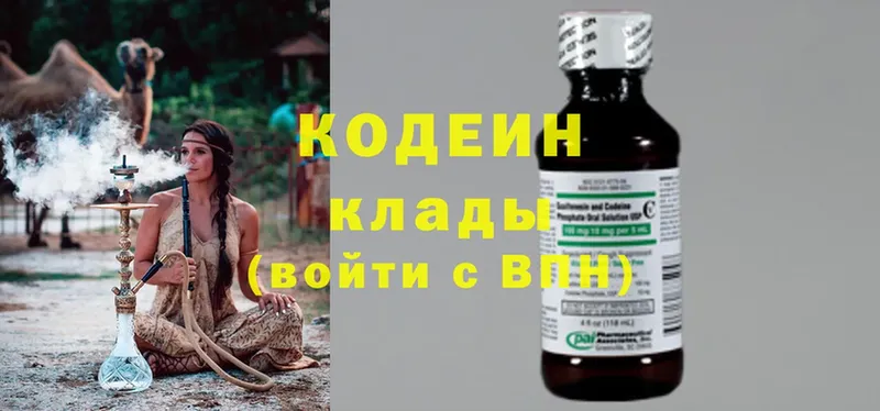 Кодеин напиток Lean (лин) Карачаевск