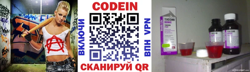 Кодеиновый сироп Lean напиток Lean (лин) Карачаевск