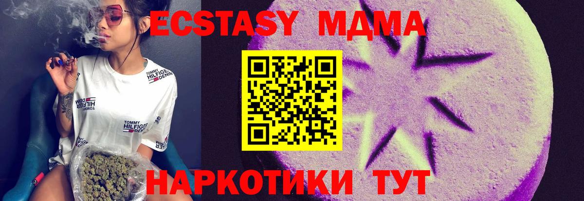 Карачаевск  Экстази XTC  как найти   Вход с VPN 