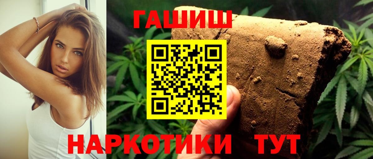 Гашиш Premium Карачаевск
