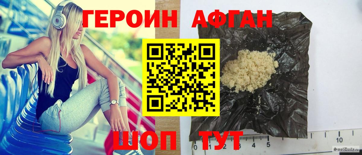 Карачаевск  Героин хмурый  Вход с VPN 