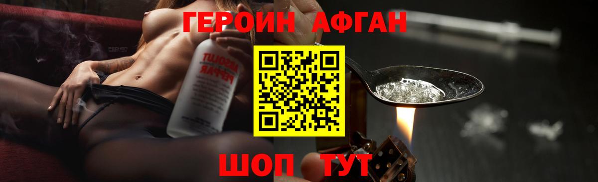 Героин VHQ Карачаевск