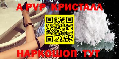 a pvp Волжский