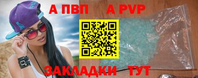 a pvp Волжский