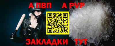 a pvp Волжский