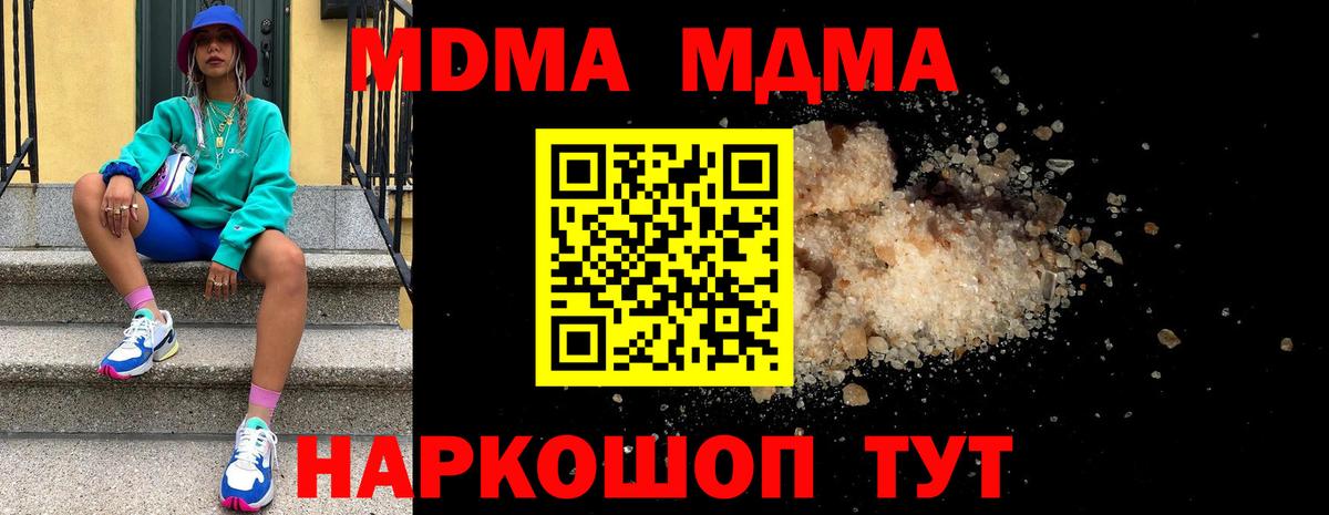 МДМА Molly Карачаевск