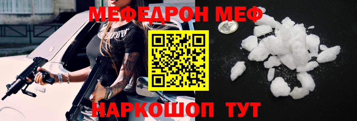 Меф мука Карачаевск