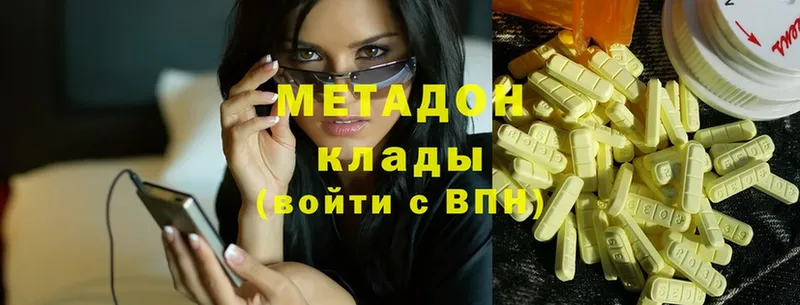 Метадон methadone  Карачаевск 