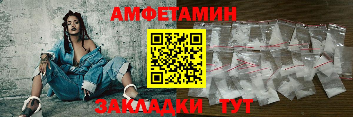 Метамфетамин мет Карачаевск