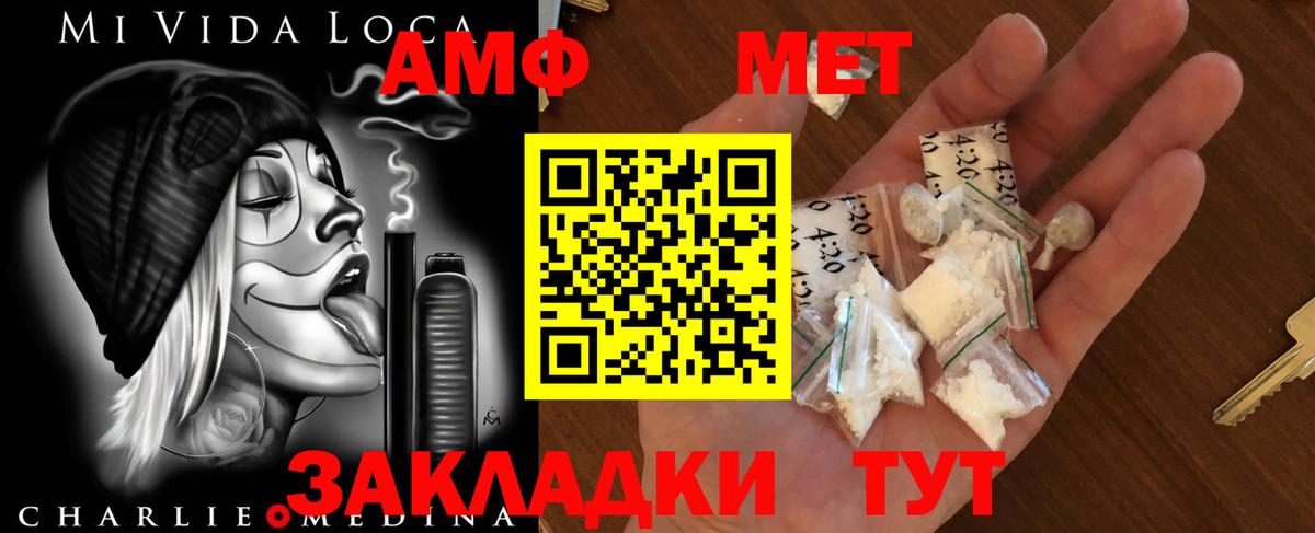 МЕТАМФЕТАМИН Декстрометамфетамин 99.9%  МЕТАМФЕТАМИН Декстрометамфетамин 99.9%  Вход с VPN  Карачаевск 