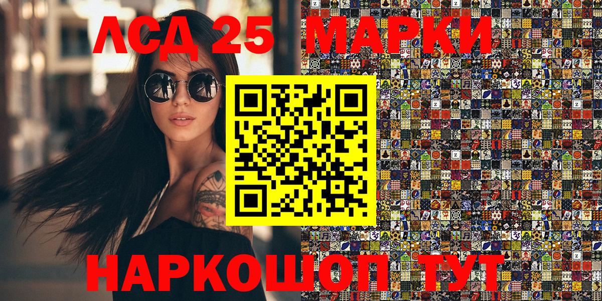 Карачаевск  Наркотические марки  Вход с VPN  Наркотические марки 1500мкг 