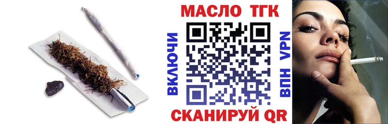 хочу наркоту Карачаевск ТГК THC oil